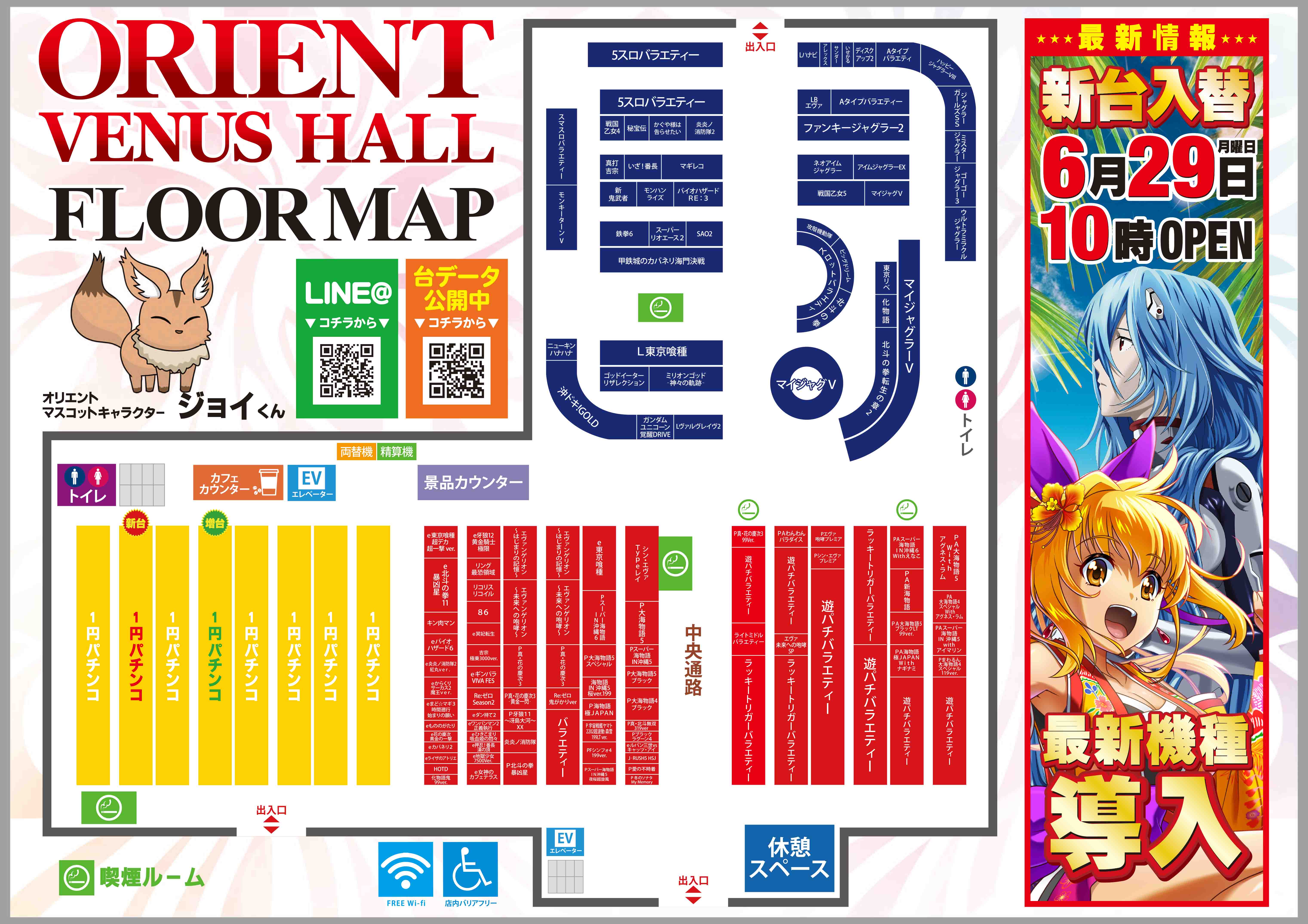オリエントヴィーナスホール　フロアマップ